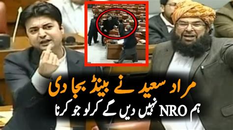 Murad Saeed Speech In Parliament Today Murad Saeed Best Speech Today