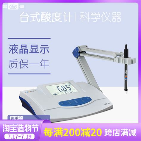 Shanghai Lei Magnetic Phs C Phs E Acidity Meter Laboratory Ph Meter