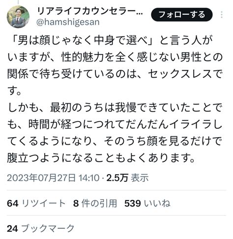 【画像】女さん「次は誠実な人を選ぼう」←誠実な男さんと付き合った結果