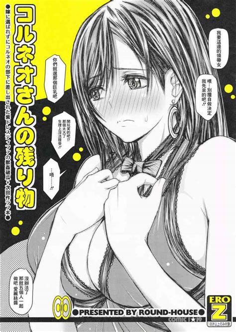 Corneo San No Nokorimono Nhentai Hentai Doujinshi And Manga