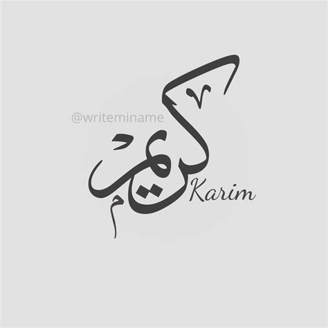 Karim Calligraphy Name Graduation Cap Designs Calligraphy Artwork