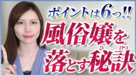 恋愛の専門家が教える！ソープ嬢を本気で惚れさせる方法。必要なのはお金？ │ 恋愛テクニック