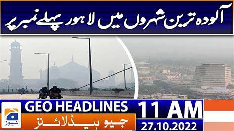 Geo News Headlines Today Am Lahore Ranked As Most Polluted City In