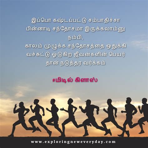 Self Confidence Quotes In Tamil