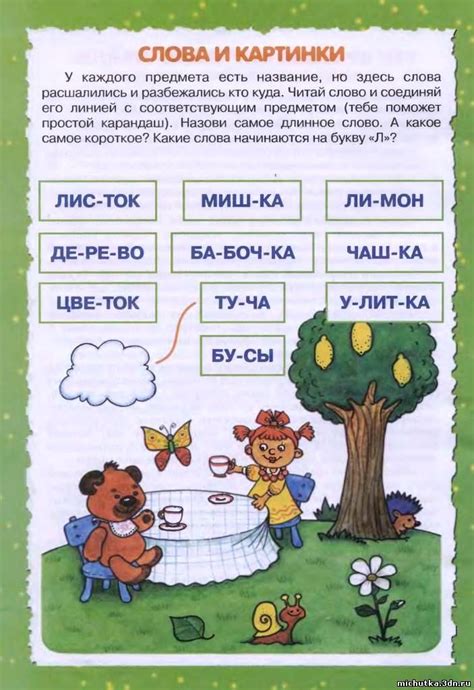 Методика Обучения Грамоте Дошкольника - clubespace