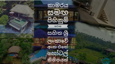 Several Number One Hotels In Sri Lanka With Swimming Pools Along With