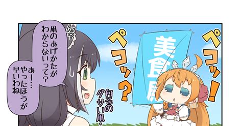 4コマ ぷちこね189 幽霊導師のマンガ Pixiv