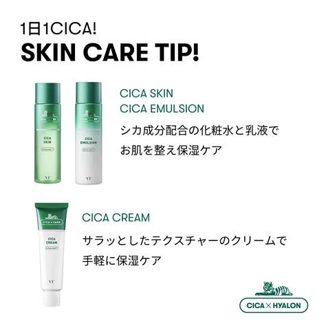 非売品 Cica スキンケアセット