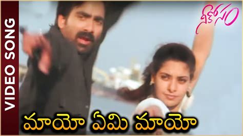 Mayo Emi Mayo Video Song Nee Kosam Movie Song Ravi Teja Maheswari