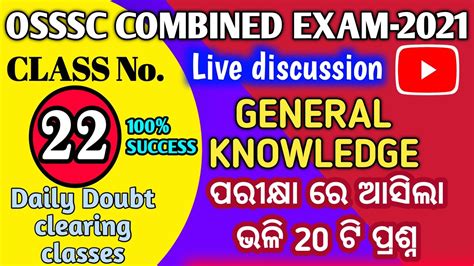 Osssc Group C Combined Exam General Knowledge Live Preparation For