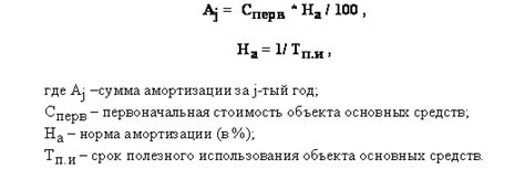 Бухгалтерский учет: Учет амортизации основных средств