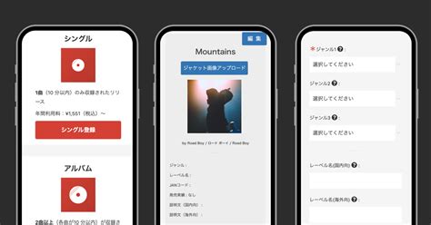 Tunecore Japan スマホからのリリース登録が可能に！ Tunecore Japan