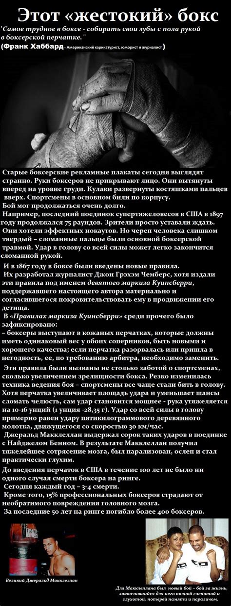 ﻿Этот «жестокий» бокс 'Самое трудное в боксе - собирать свои зубы с ...