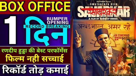 Swatantrya Veer Savarkar Box Office Collection Randeep Hooda Veer