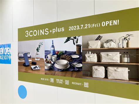 【多摩市】多摩センターにスリコが帰ってくる！「3coins Plus ココリア多摩センター店」7月21日に新規オープン 号外net 東京多摩地区