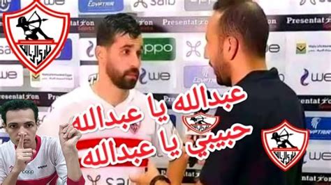 عاجل ورسميا الزمالك يعلن التعاقد مع عبدالله السعيد لمده موسمين وصفقه