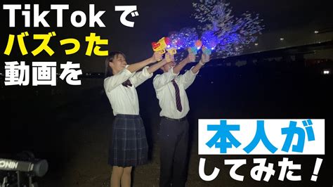 【このきち】tiktokでバズった動画を本人がしてみた！！ Youtube