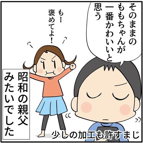 令和のお兄ちゃんなのに⁉ アプリ加工された妹の画像を見た兄の反応が、まるで昭和の親父！ Ecナビ