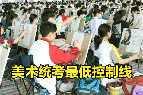 2022年各省美术统考最低控制线合格线是多少 武汉北艺画室