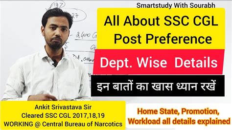 Ssc Cgl Post Preference 2022 How To Fill Post Preference In Ssc Cgl