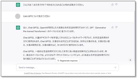 Chatgptとセキュリティ サイバーセキュリティの観点からみた生成aiの活用と課題