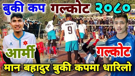 मन बहदर नपल भलबलम रज सबत buki cup 2080 army vs galkot