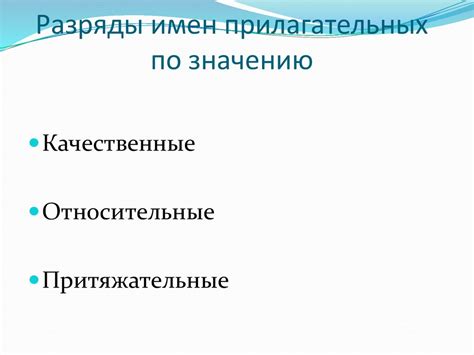 Имя прилагательное - презентация онлайн