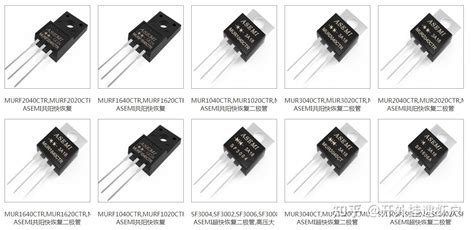 Asemi快恢复二极管型号大全之to220和to 3p封装 知乎