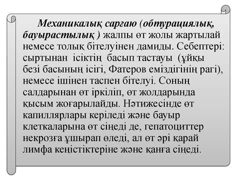 Сарғаю синдромы - презентация онлайн