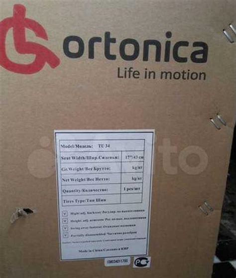 Новый санитарный стул Ortonica TU 34 | Festima.Ru – частные объявления