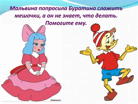 Картинки буратино и мальвина для детей на прозрачном фоне - Фотоподборки 1