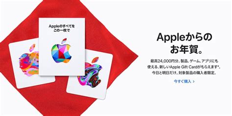 【ニュース】apple公式サイト（オンラインストア）で初売りセール開始。1月2日・3日に対象の製品購入でapple T Cardを進呈