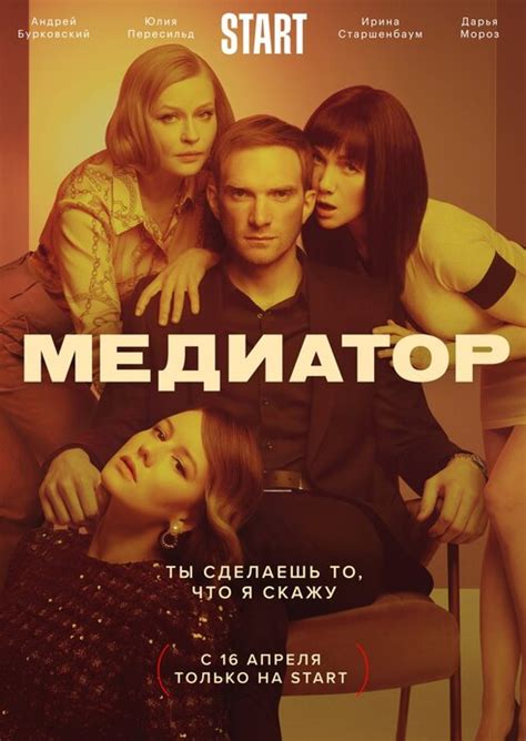 Лучшие новые российские сериалы, которые заставят вас поверить в ...