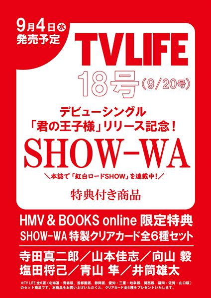 Show Wa Hmv Books Online Tvlife