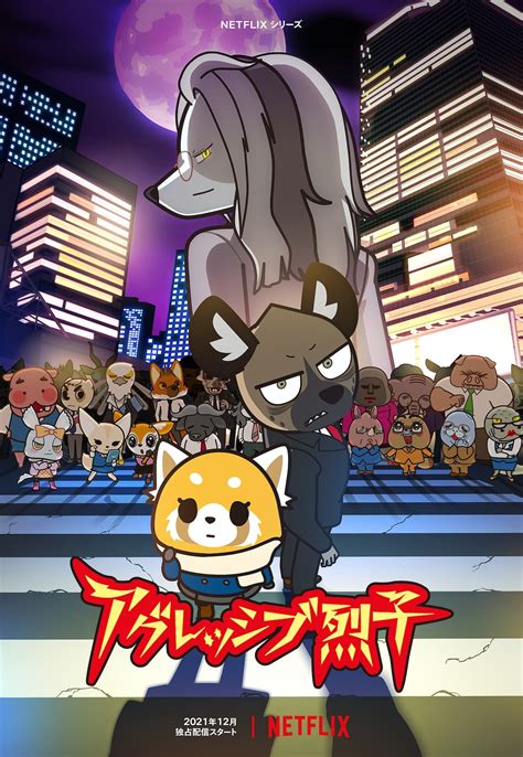 The Fourth Season Of Aggretsuko Premieres In December Anime Sweet