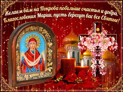 Пресвятая богородица открытки поздравления (59 фото)