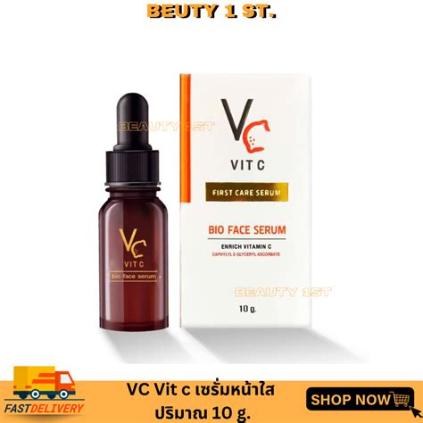 แบบขวด Vc Vit C Bio Face Serum 10 Ml เซรั่มวิตซีน้องฉัตร น้องฉัตร Shopee Thailand