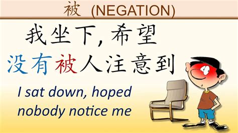 Hsk 3 Lesson 20 Grammar 1 Passive Voice With 被 Bèi In Chinese Youtube