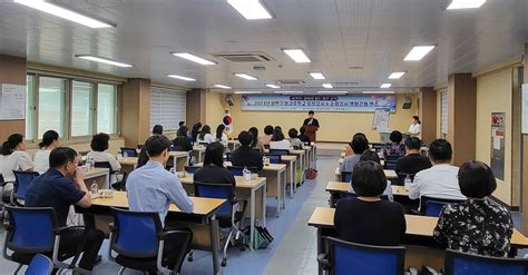 고흥교육지원청 방과후학교 외부강사 및 순회강사 연수 삼남교육신문