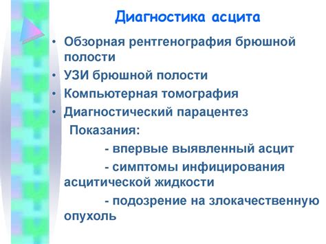 Цирроз печени - презентация онлайн