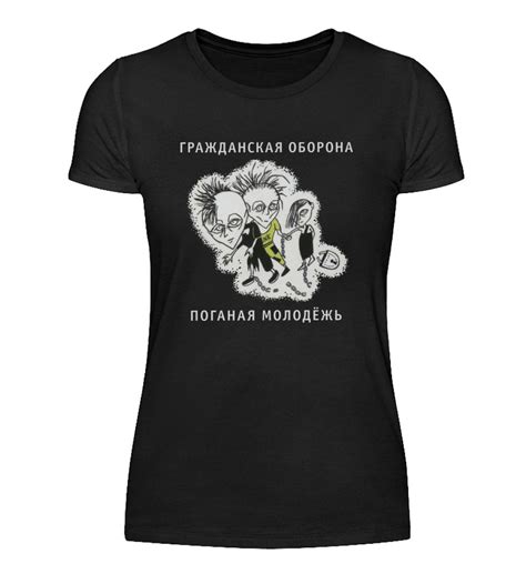 Grazhdanskaya Oborona - Гражданская оборона T-Shirt Women
