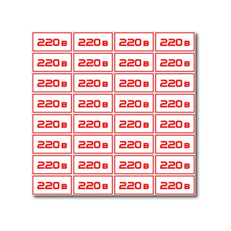 220 вольт значок: Наклейки «Знак 220 вольт» на розетку — RC74 ...