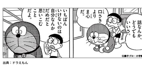 【マンガ名言】いちばんいけないのは自分なんかだめだと思いこむことだよ うま吉ブログ～人生、日々是好日～