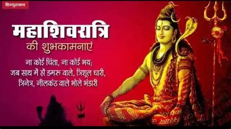 Happy Maha Shivratri 2023 Wishes Maha Shivratri Quotes Status Sms