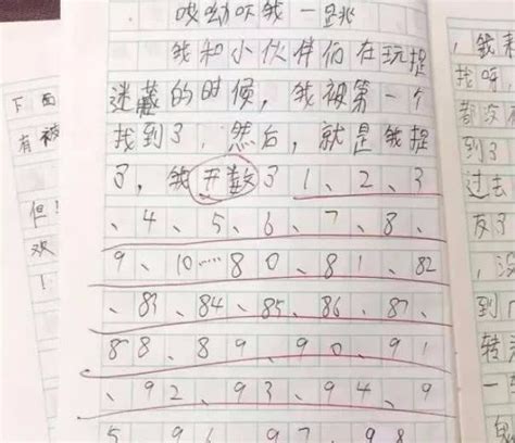 小学生写的奇葩作文，从1数到100，老师看了直接请家长！