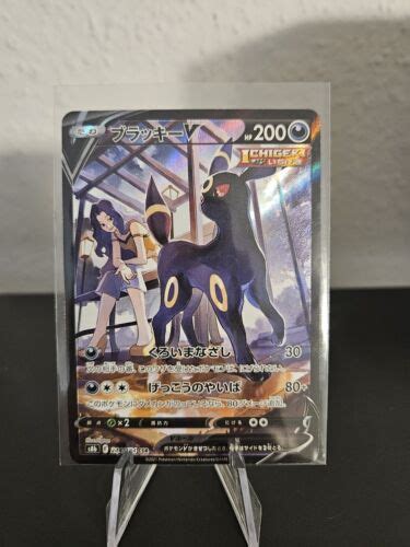 Pokemon Card Japanese Karen S Umbreon V CSR 244 184 S8b VMAX Climax EBay