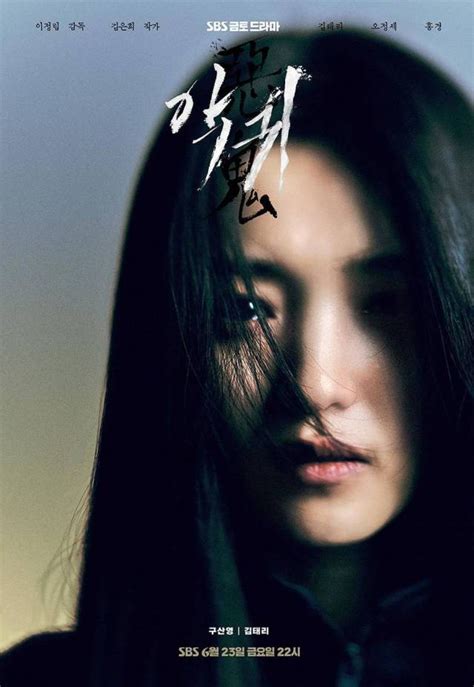 Kim Tae Ri Is Possessed By The Devil In Upcoming Horror Drama Revenant