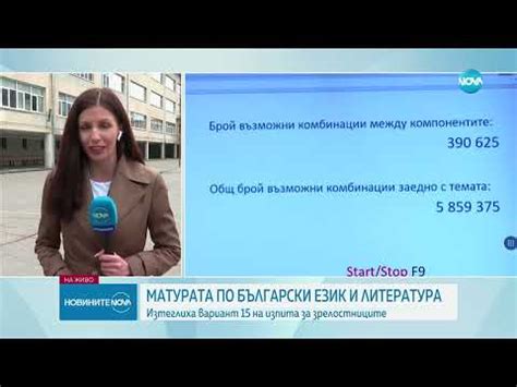 Зрелостниците пишат по "Приказка за стълбата" на Смирненски - Новините ...