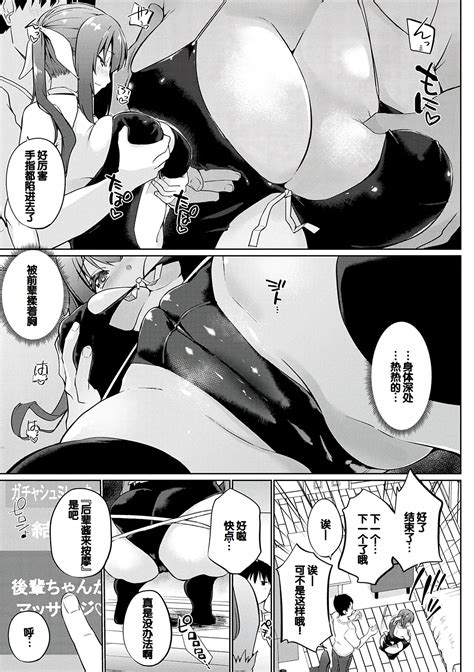 Senpai Shiyo Let S Have Sex Senior Page 192 Nhentai Hentai Doujinshi And Manga