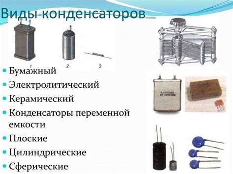 Конденсатор электролитический: маркировка, виды и типы конденсаторов